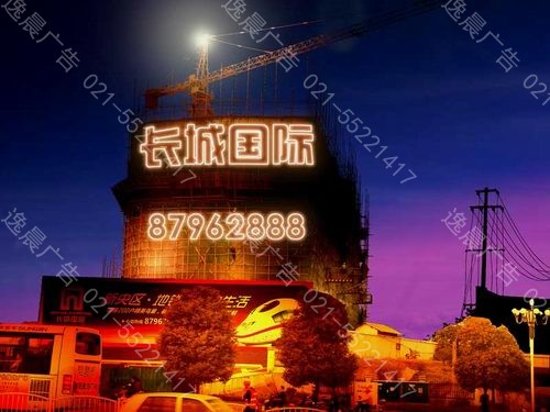 房產廣告照明,房產廣（guǎng）告（gào）亮化工程