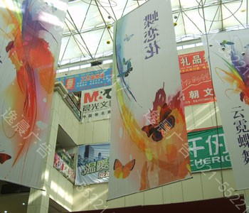 商場吊旗製作