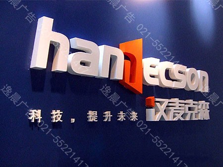 PVC字製作,PVC廣告字