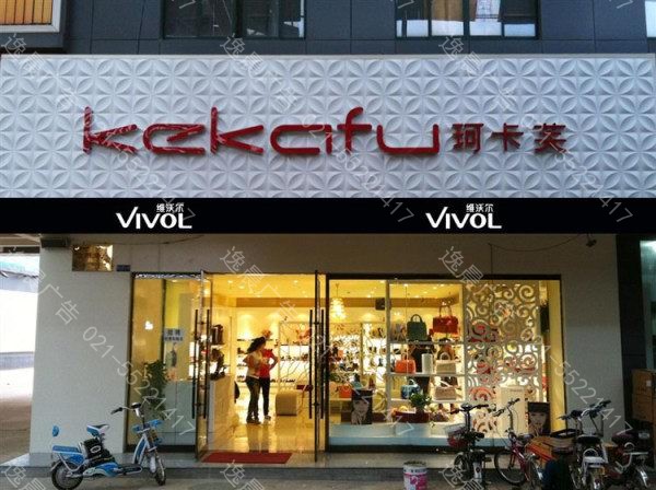 三維扣板,三維板,三維板廣告招牌