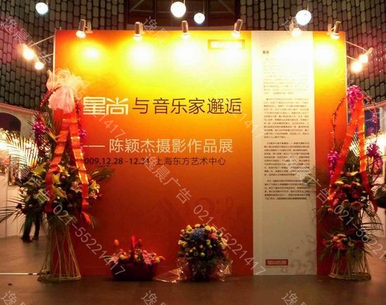 會（huì）議背景，舞台搭建