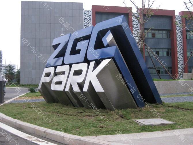 精工不鏽鋼立體字標識