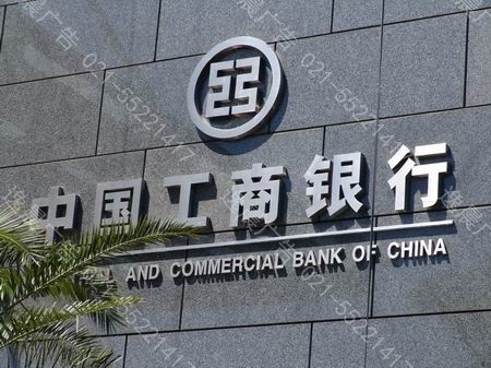 不鏽鋼（gāng）精品字