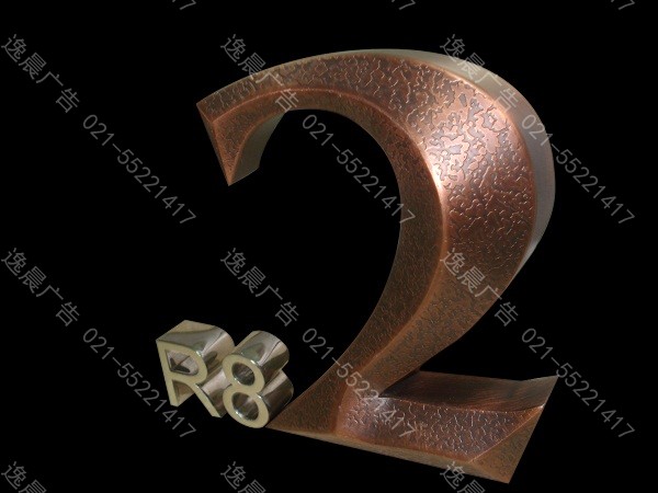 香港工藝（yì）字,上（shàng）海香港（gǎng）工藝字製作