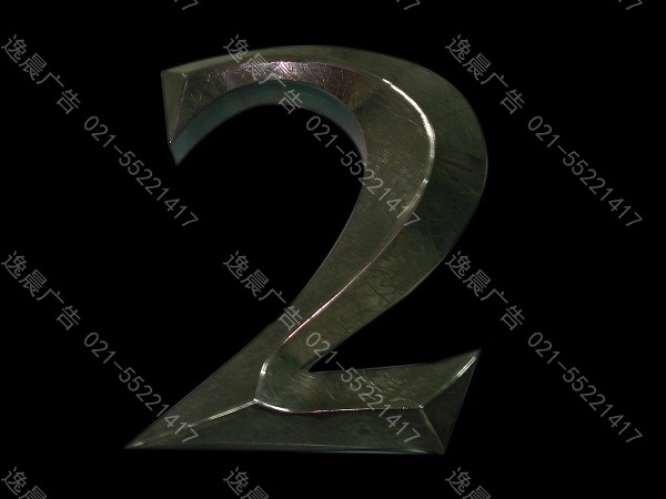 香港工（gōng）藝字