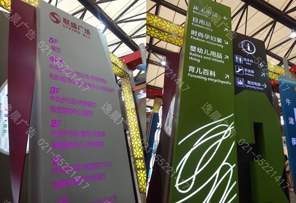 商場（chǎng）整體標識製作