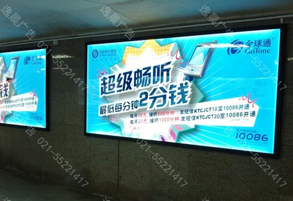 大尺寸超薄燈箱