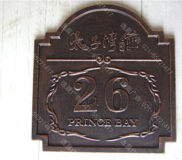 仿古字（zì）牌，仿古標識牌製作