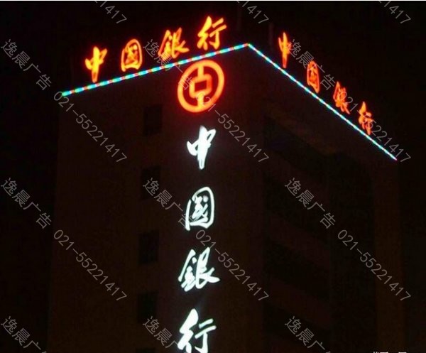 樓體字,樓體（tǐ）發光字,樓體（tǐ）燈光字（zì）,樓體亮化工程,樓盤發（fā）光字製作（zuò）