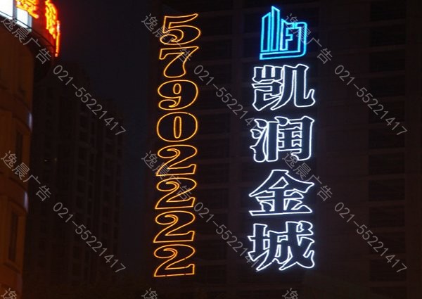 樓盤燈（dēng）光字,樓體發光字,樓盤亮化,樓體亮化（huà）