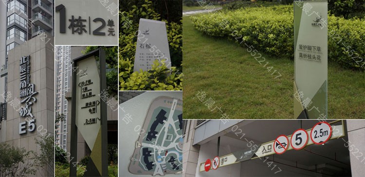 房地產廣告標識導視