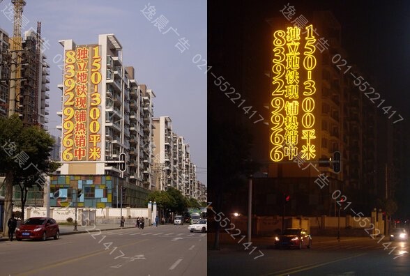 LED樓盤（pán）掛網發光字、樓體發光字、LED發（fā）光噴繪布製作