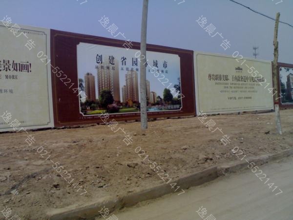 房地產圍（wéi）牆廣告