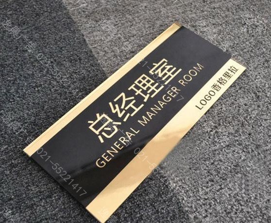 科（kē）室牌製作，辦公室標牌製作