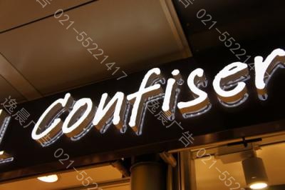 連鎖店招發光字