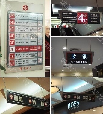 導向牌製作，室內外導向牌製（zhì）作