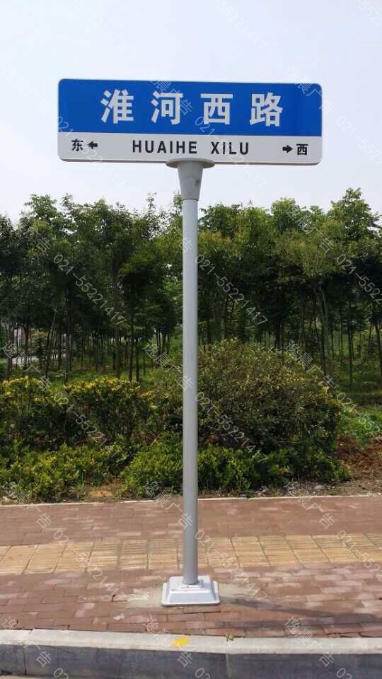 路名牌製作，道路指示（shì）牌，城市指路（lù）牌，交（jiāo）通標（biāo）誌牌（pái），上海（hǎi）路（lù）名牌製作公司