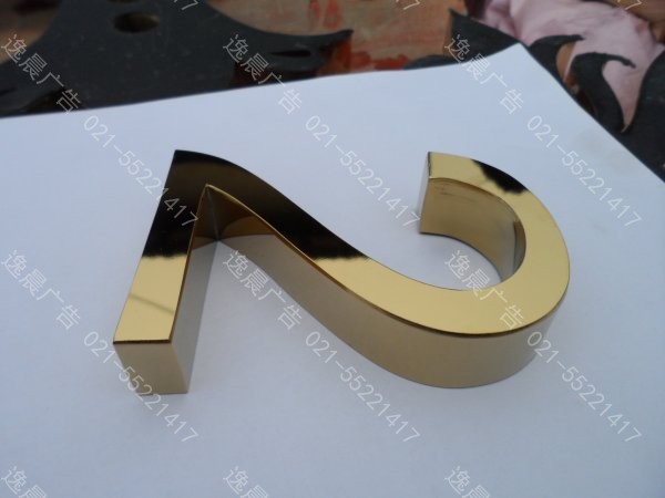 鈦金字,電鍍鈦金字,鈦金字製作