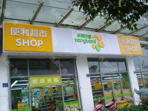 吸塑燈箱門頭，吸塑燈（dēng）箱門（mén）頭製作，上海吸塑燈箱製作