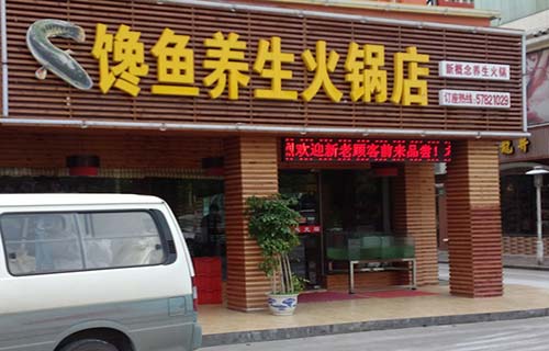 火鍋店門（mén）頭裝修（xiū）的（de）標準,上海火鍋（guō）店門頭裝（zhuāng）修,火鍋店門頭製（zhì）作