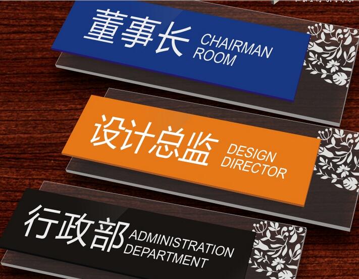 辦公室指示牌，辦（bàn）公室指示牌製作（zuò），辦公（gōng）室科室牌製作（zuò）