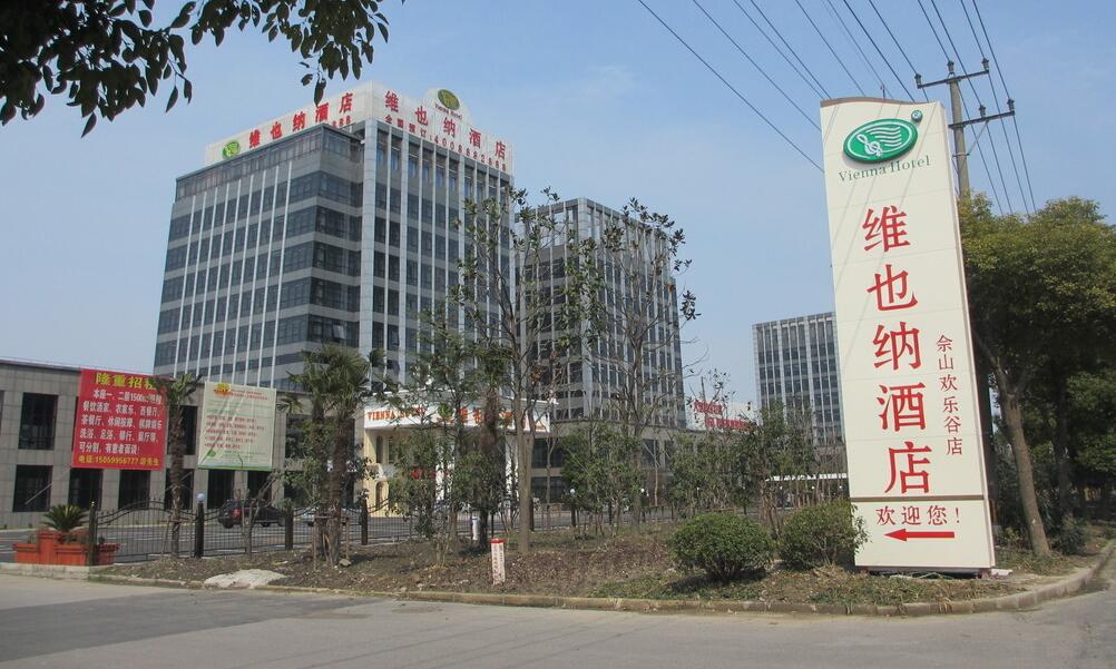 維也納酒（jiǔ）店佘山歡樂穀店大樓發（fā）光字+精神堡壘+樓體亮（liàng）化工（gōng）程+門口顯示屏製作