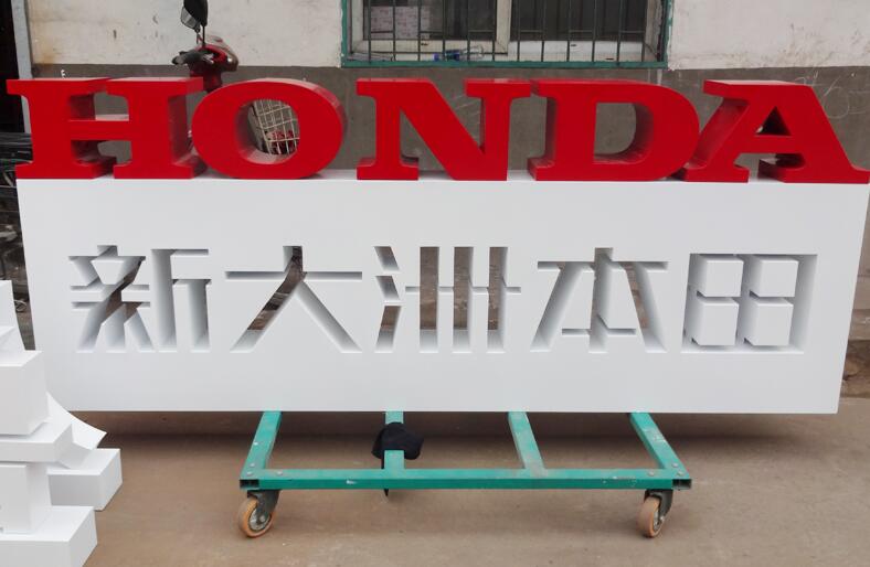 大型立體字製作，戶外落地（dì）形象標識（shí），車展立（lì）體字製作