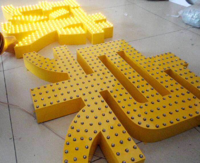 穿孔發光字（外露發光字、點陣發光字）製作