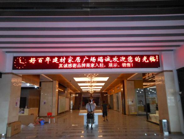 半戶（hù）外顯示屏製作