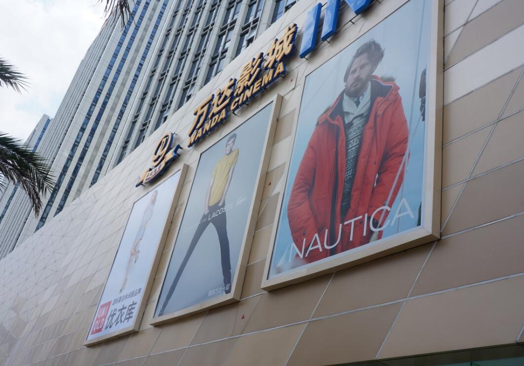 商場外牆廣告燈箱製作，上海（hǎi）商場戶外廣告製作，商場外牆廣告工程