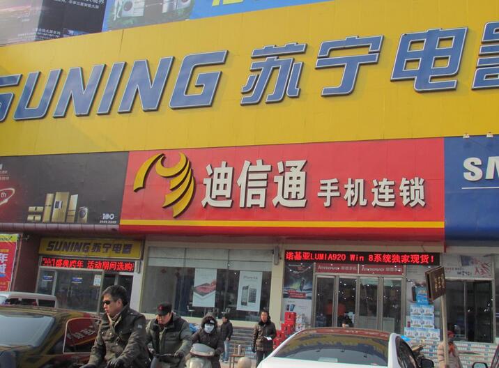 手機連鎖品牌門店發光招牌標識（shí）設計製作廠（chǎng）家
