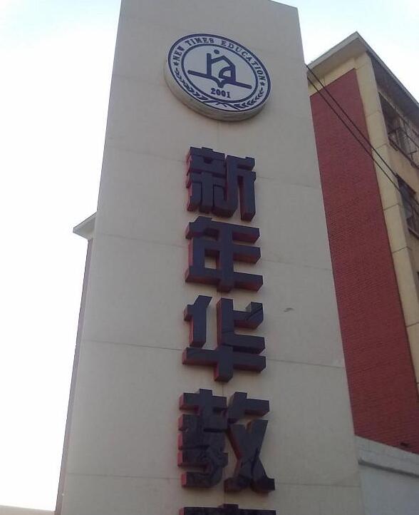 樓頂發光字製作安裝，樓頂大字安裝工程