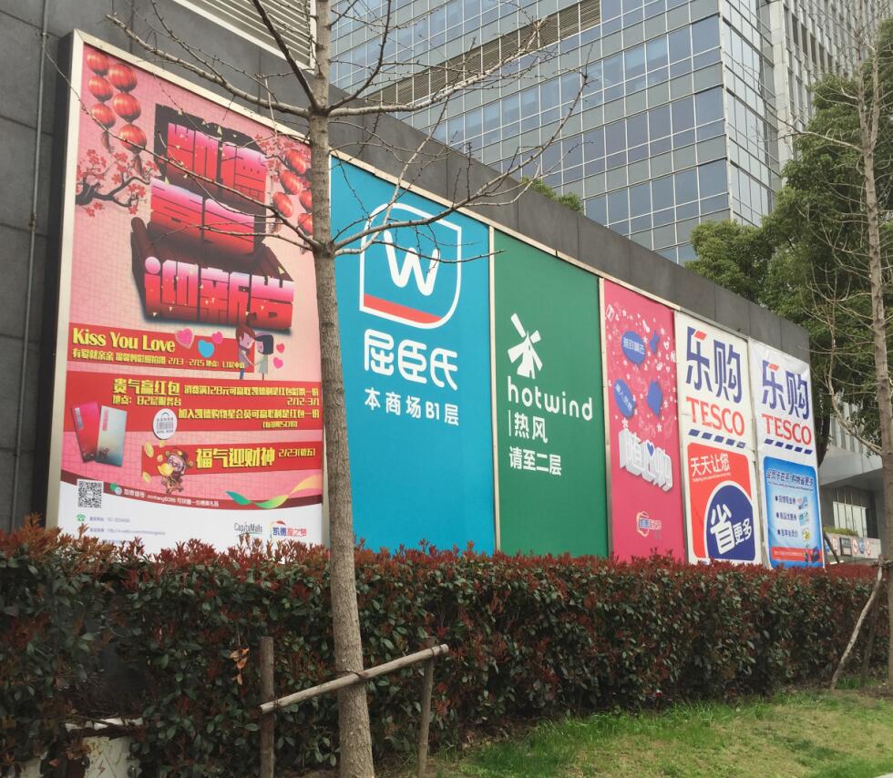商場樓體戶外廣告牌製作，大型樓體戶外廣告牌製（zhì）作