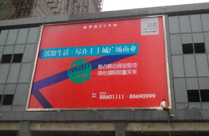 商場樓體戶外廣告牌製作，大型樓體（tǐ）戶外廣告牌製作