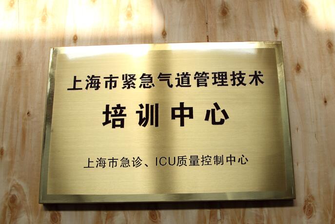 鈦金不鏽鋼牌製作，銅牌製作