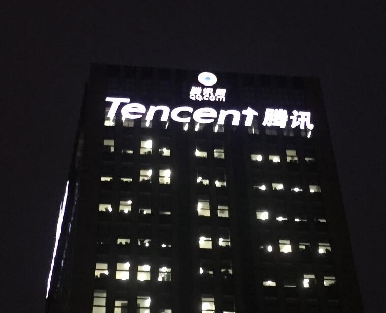 騰訊上海大樓外露發光字（幕牆安裝）