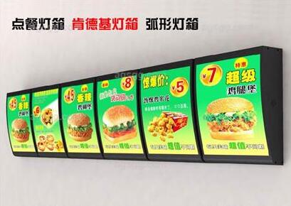肯（kěn）德基、麥當勞店燈（dēng）箱
