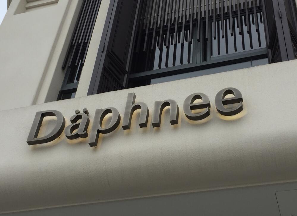 黛菲美業高檔金屬背發光字