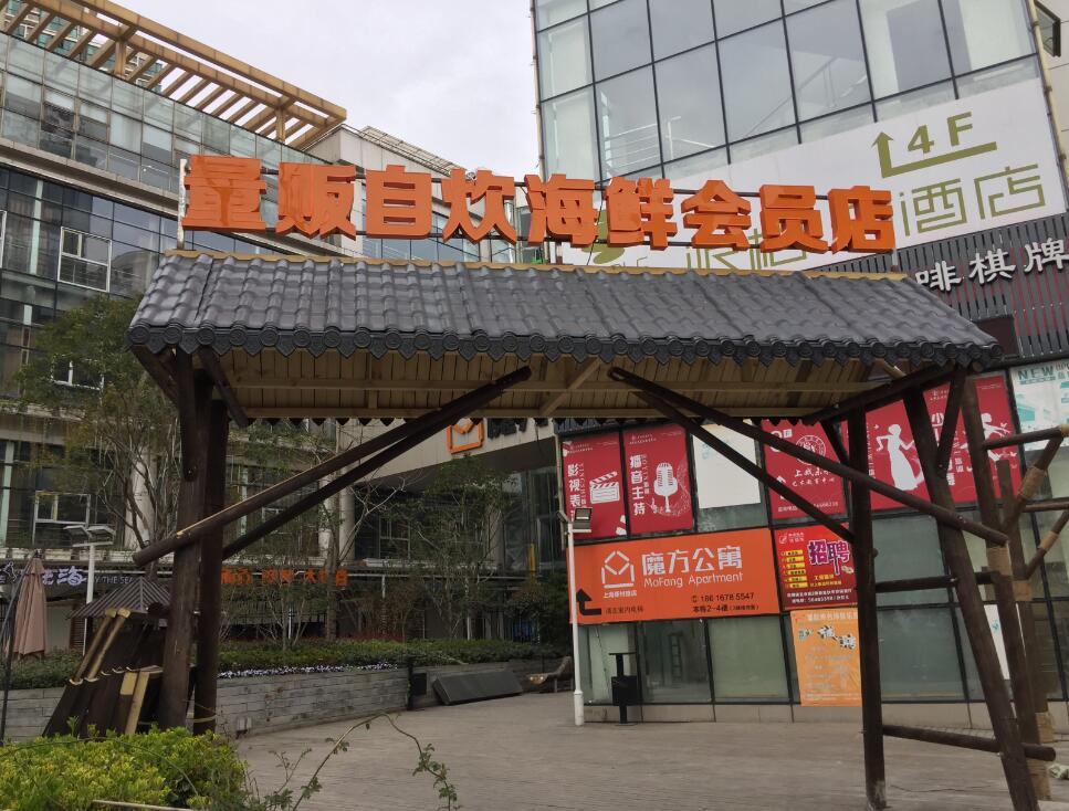 一起去趕海（趕海海鮮超市）