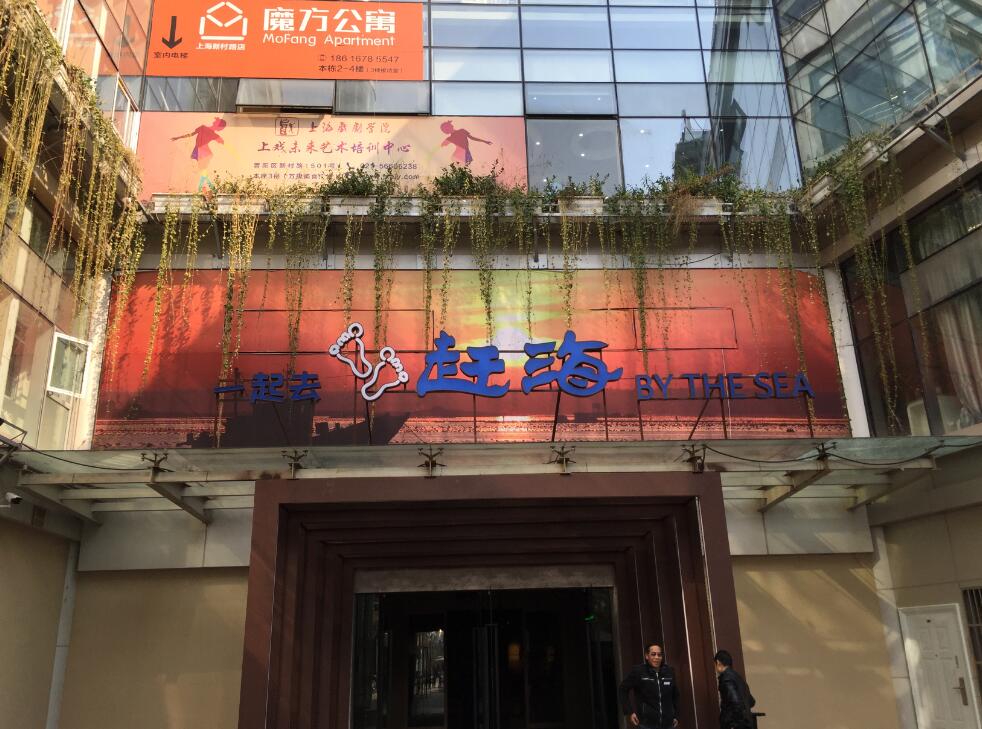 一起去趕海（趕海海鮮超市）