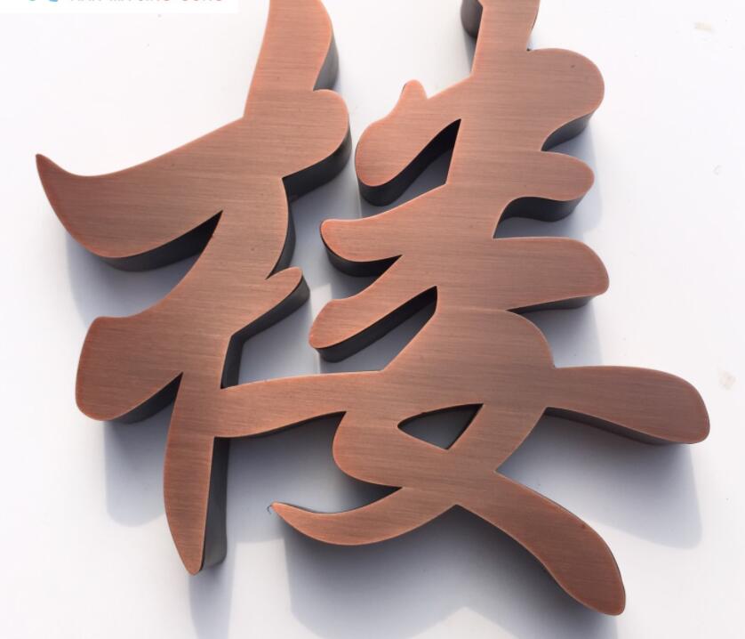 拉（lā）絲玫瑰金字