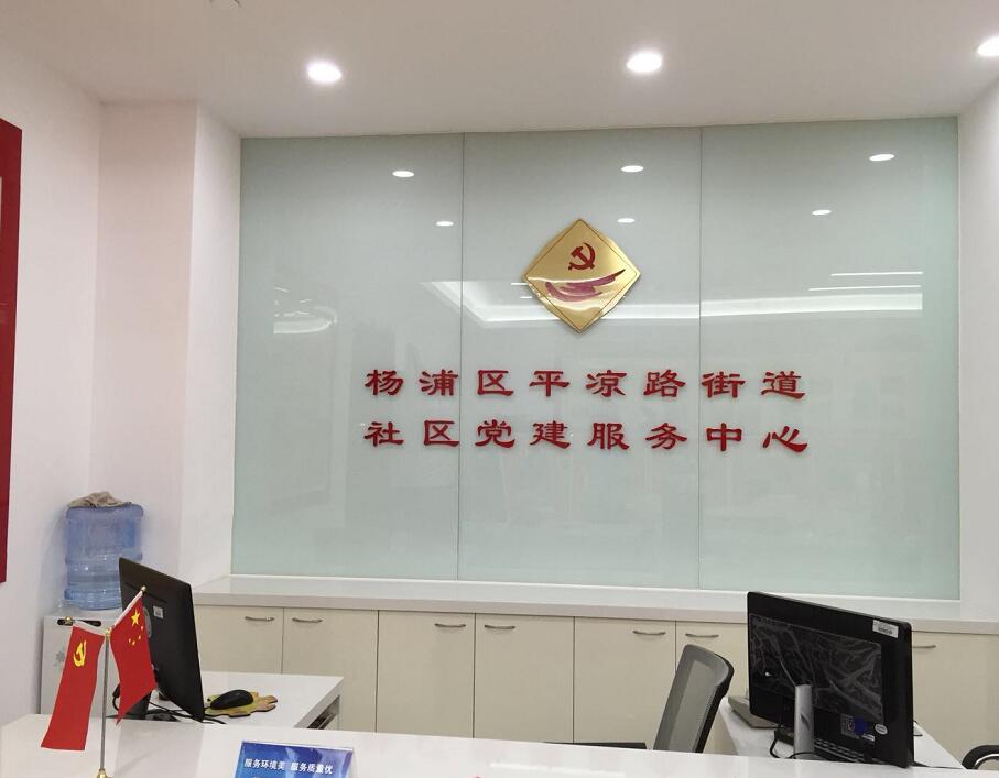 政府事業（yè）單位背景牆製作