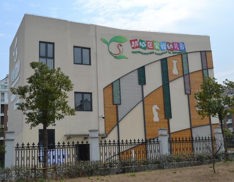 校園文（wén）化建設，班級文化牆設計製作