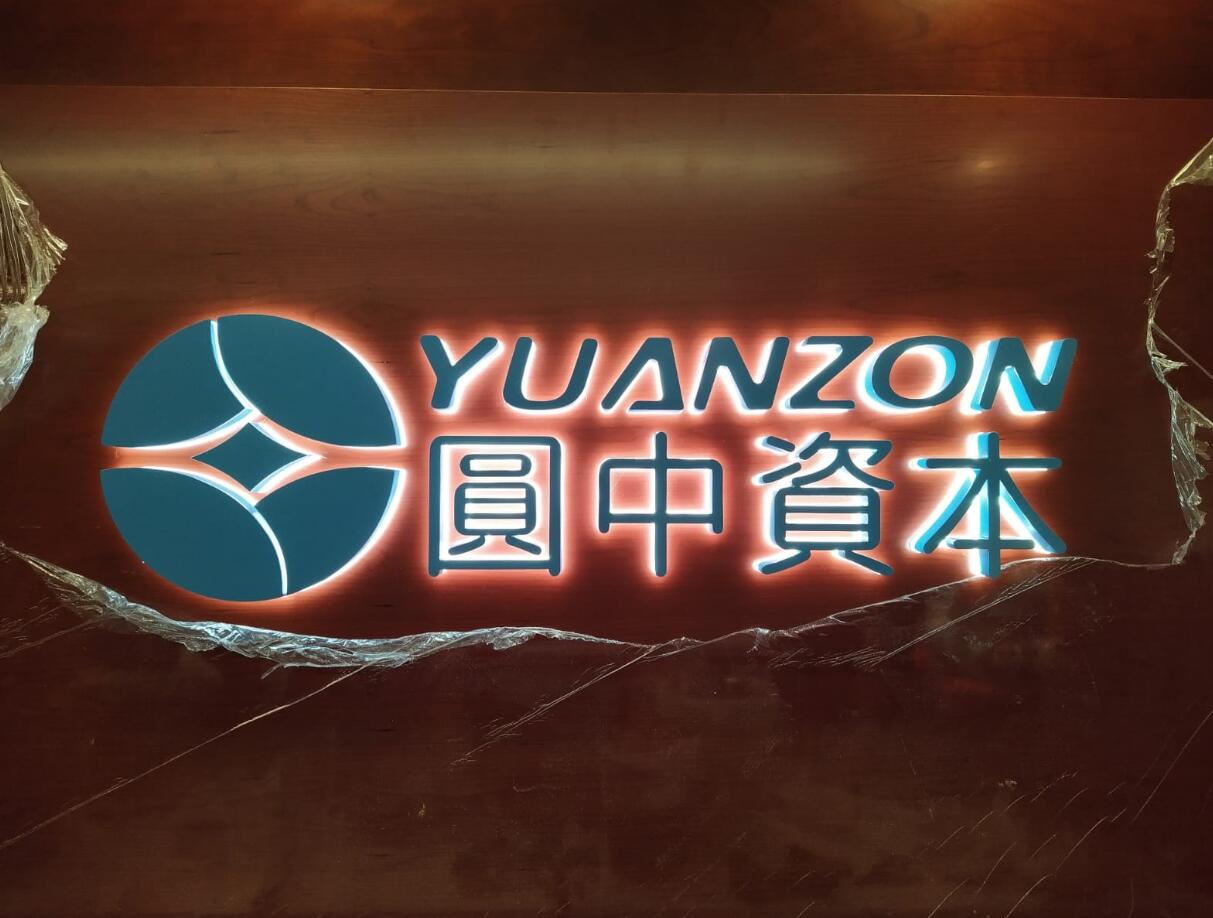 形象牆製（zhì）作，logo牆發光字（zì）製作，背景牆發（fā）光字