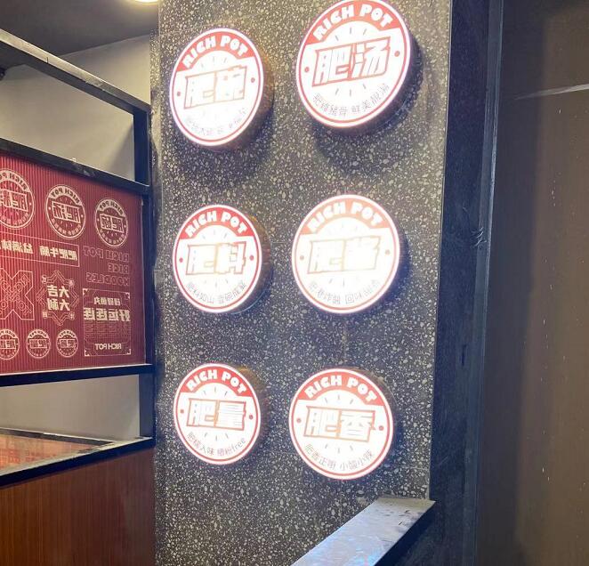 香港肥（féi）鍋米（mǐ）線店招發光（guāng）字燈箱（xiāng）