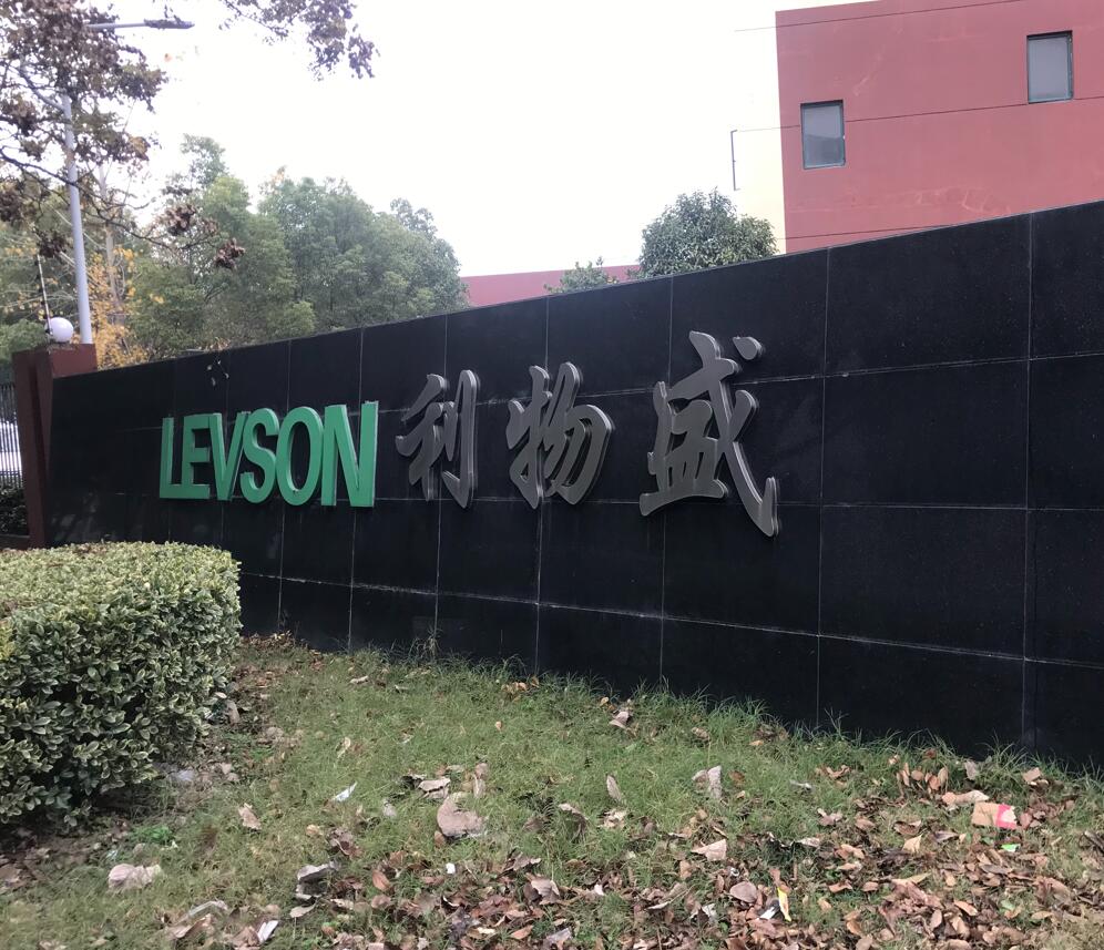 利物盛集團入口廠牌字