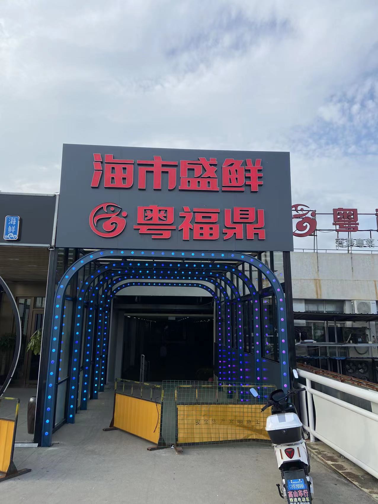 廣告（gào）招牌製作廠家