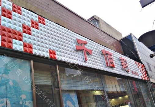 三維板門頭（tóu）製作