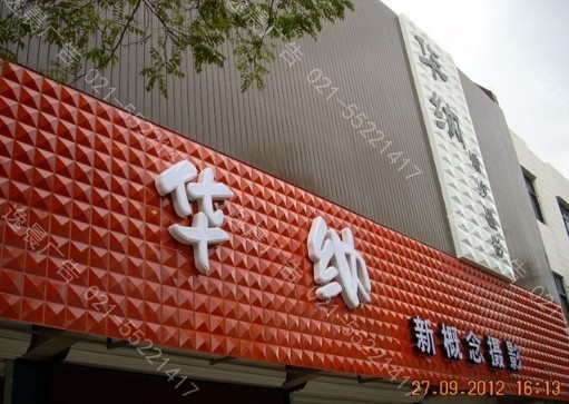 三（sān）維扣（kòu）板（bǎn）門頭廣告牌（pái）