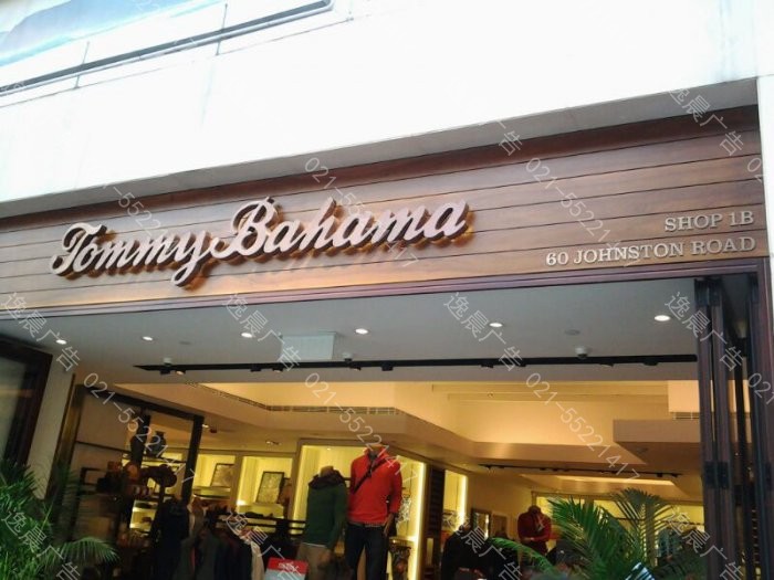 上（shàng）海招牌燈箱製作（zuò），滬上專業招牌燈箱製作公司